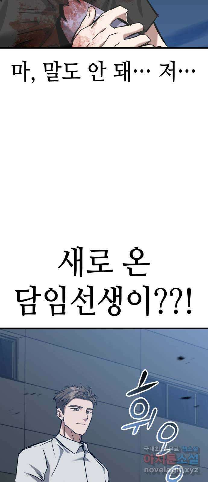 킬링킬러 51화 잘린 팔 10