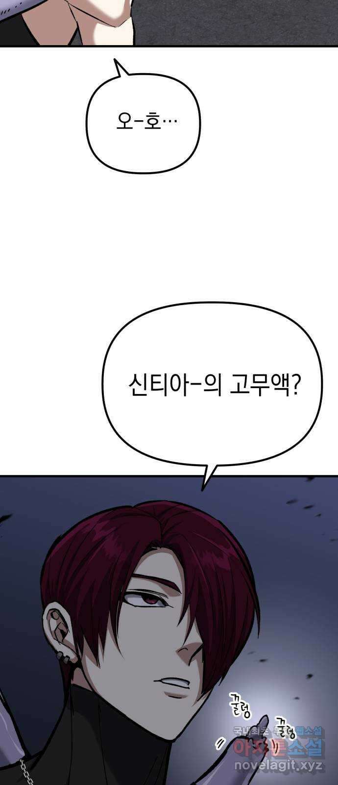킬링킬러 51화 잘린 팔 21
