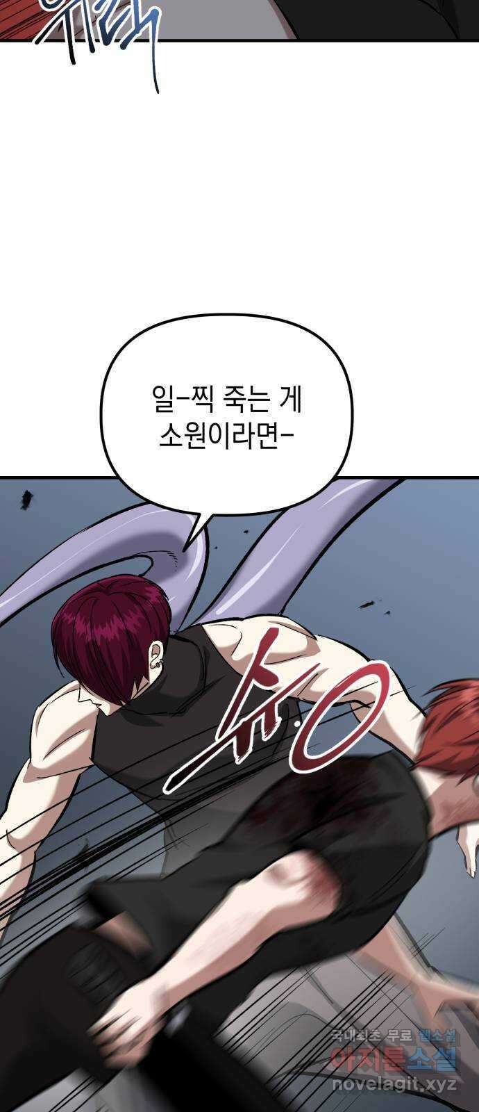 킬링킬러 51화 잘린 팔 29