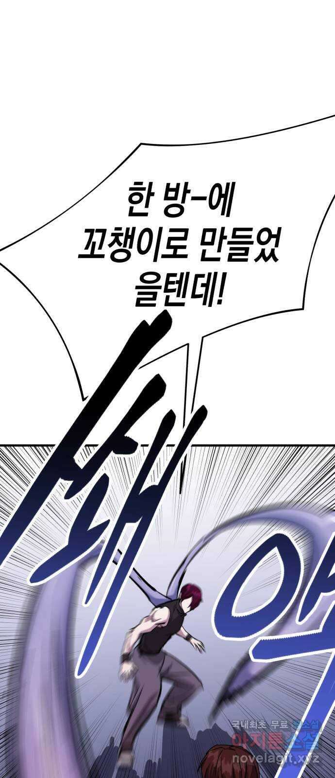 킬링킬러 51화 잘린 팔 41