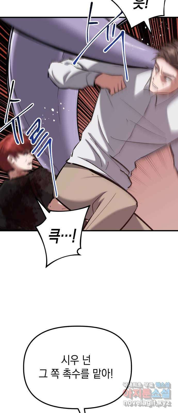 킬링킬러 51화 잘린 팔 43