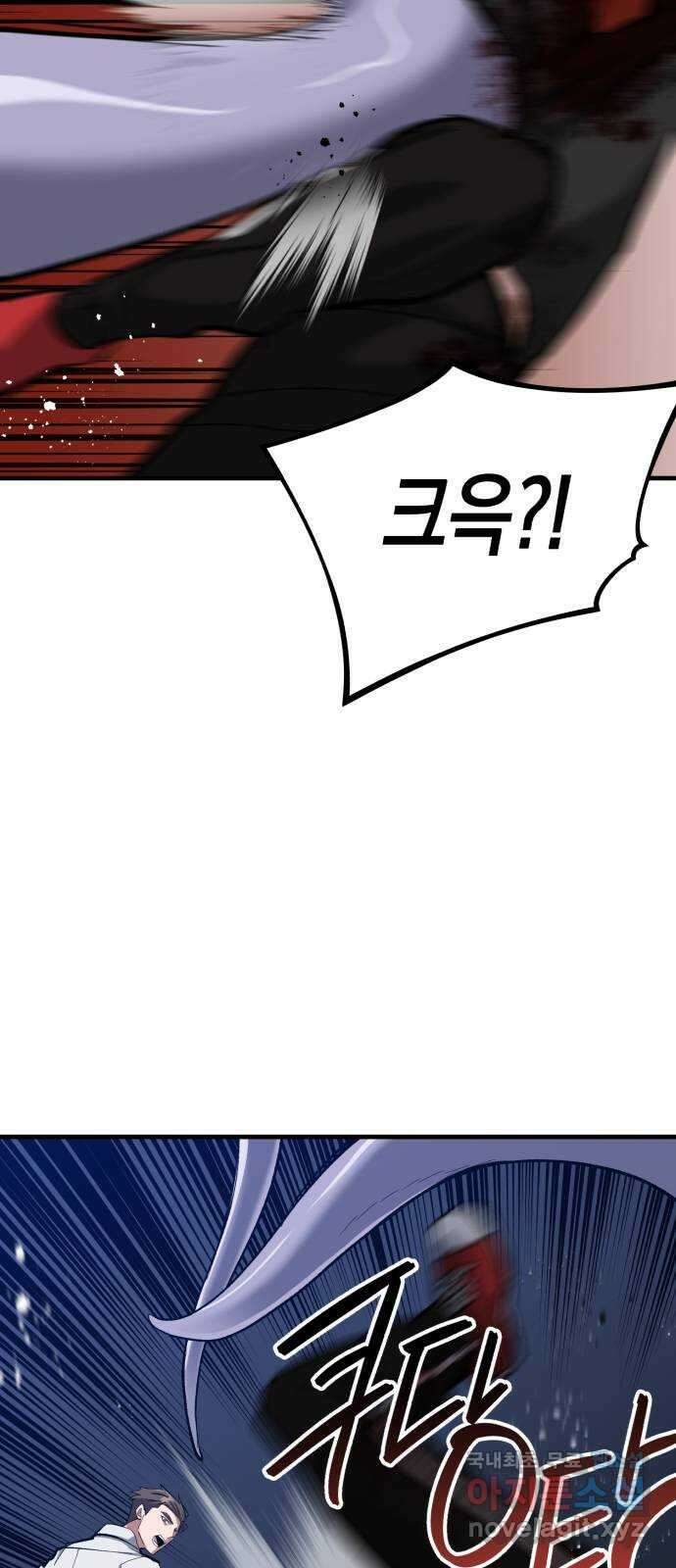킬링킬러 51화 잘린 팔 46