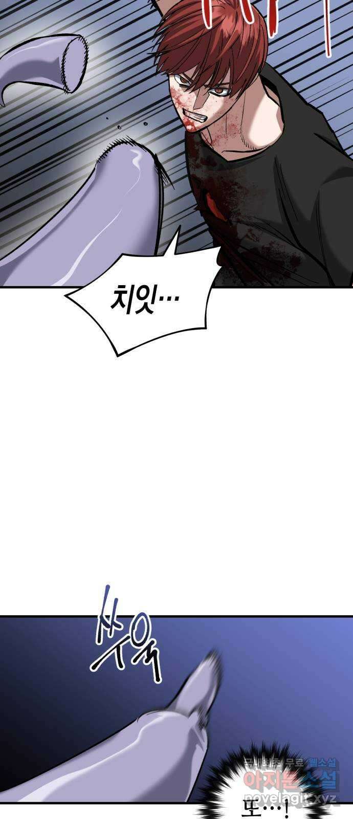 킬링킬러 51화 잘린 팔 54