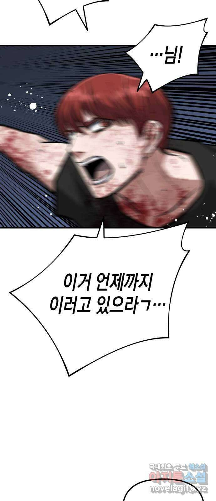 킬링킬러 51화 잘린 팔 59
