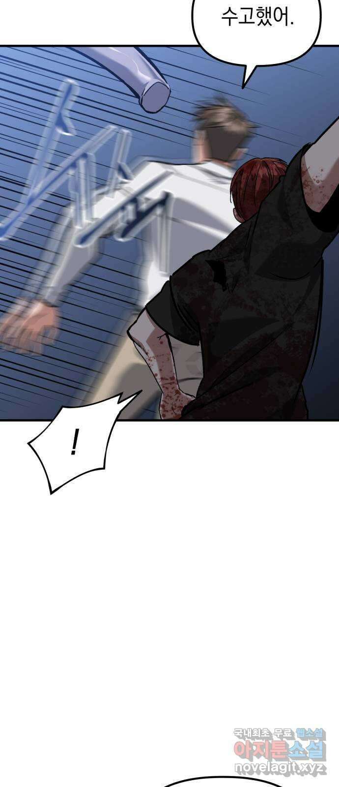 킬링킬러 51화 잘린 팔 60