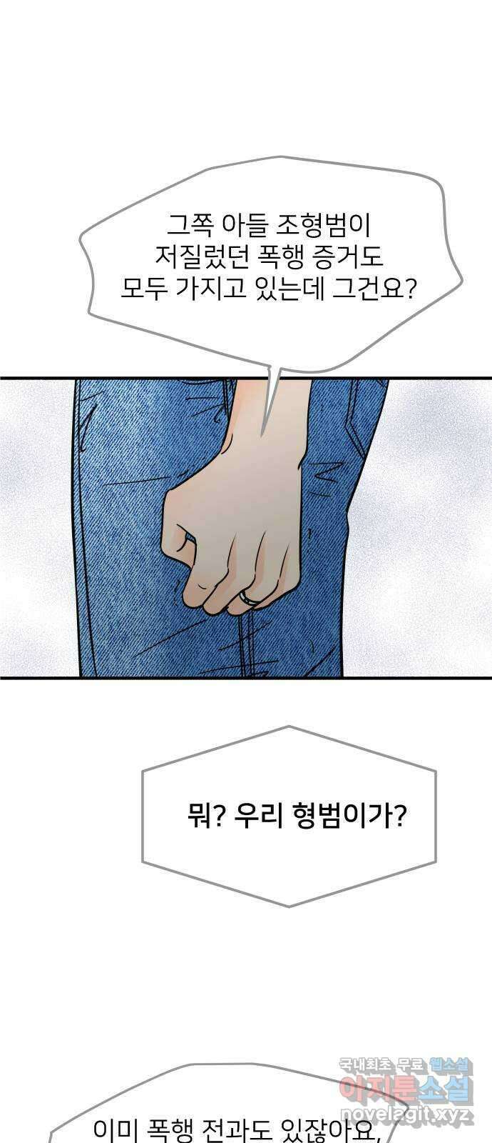 신혼부부 생활 백서 25화 7