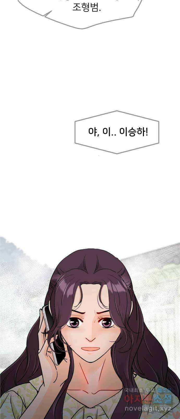 신혼부부 생활 백서 25화 8