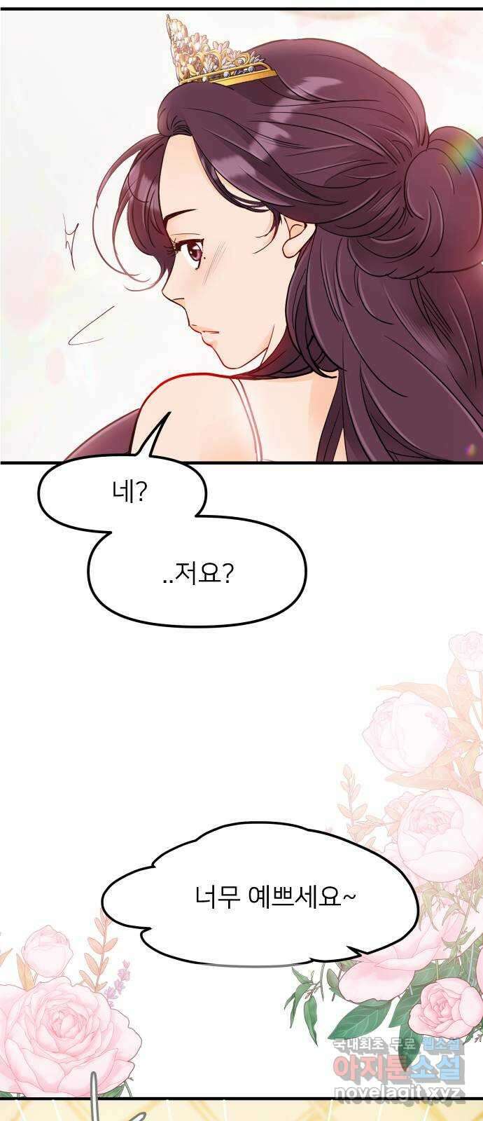 신혼부부 생활 백서 25화 10