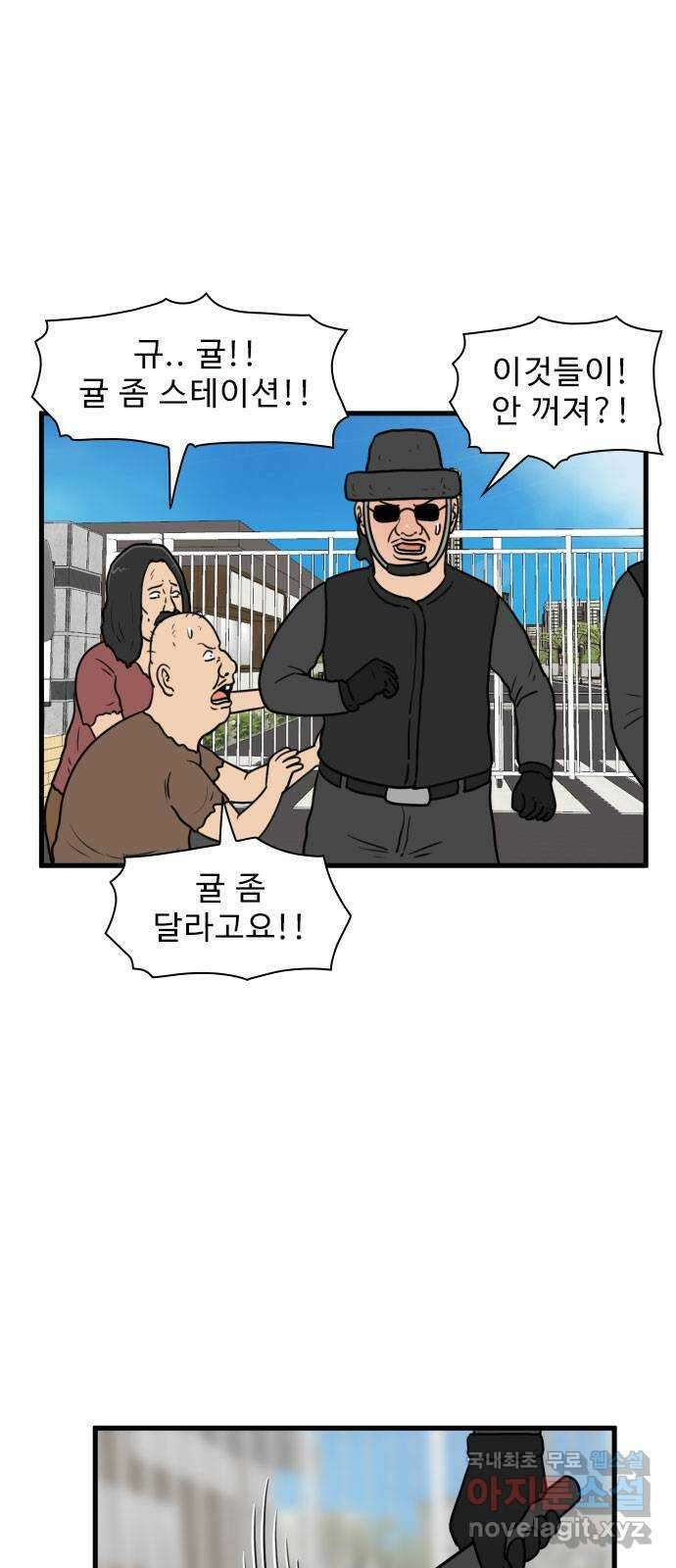 경자 전성시대 102화 1