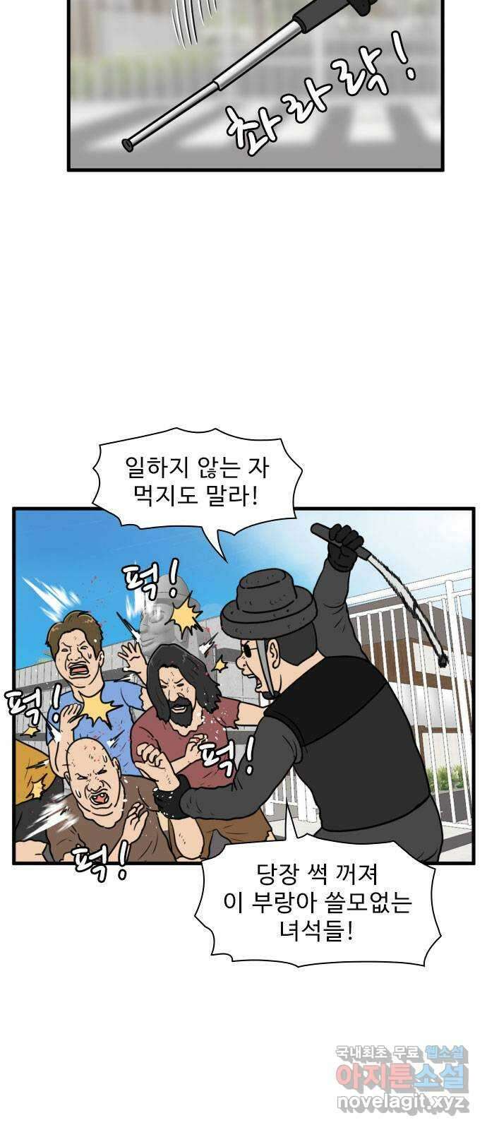 경자 전성시대 102화 2