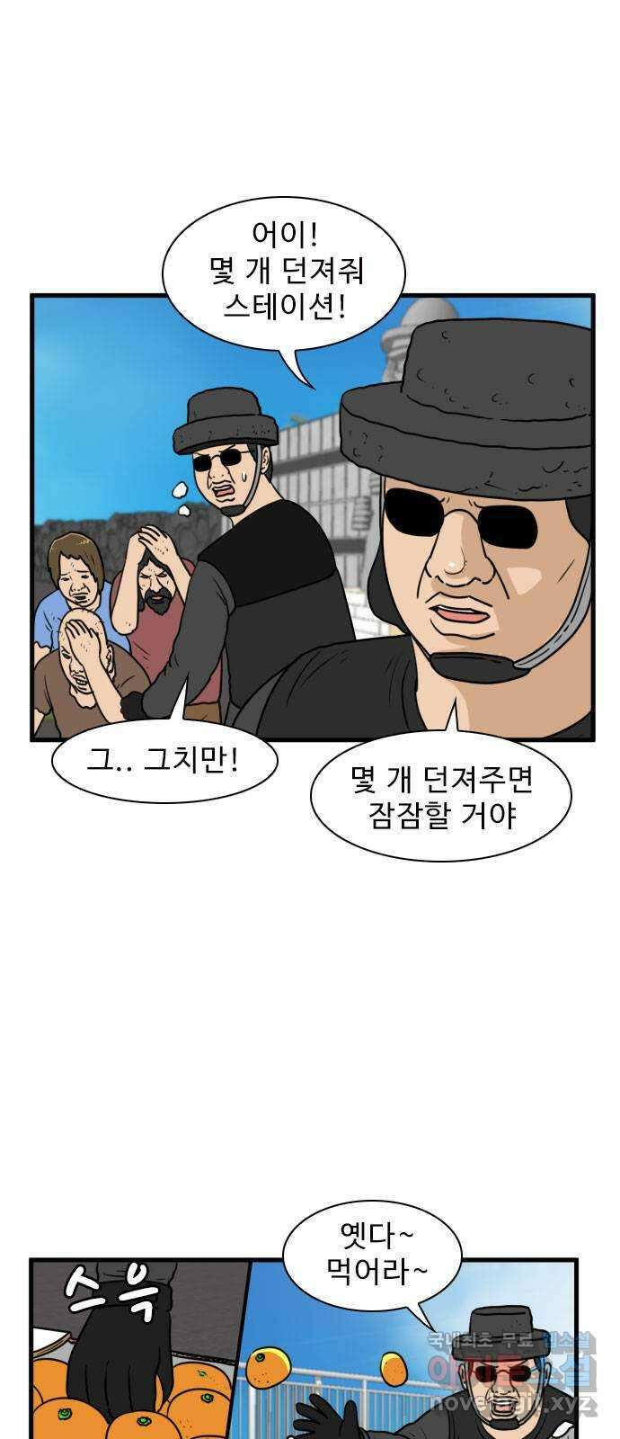 경자 전성시대 102화 3