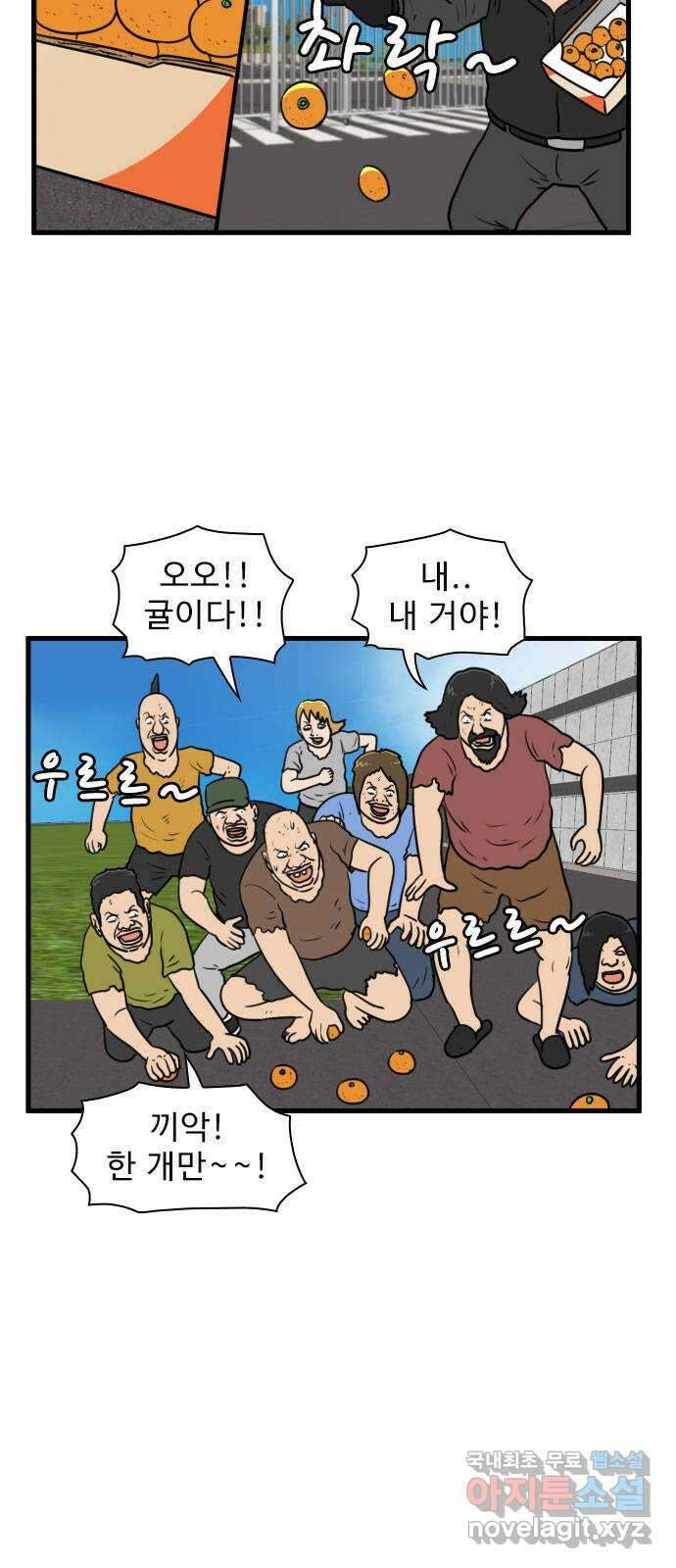 경자 전성시대 102화 4