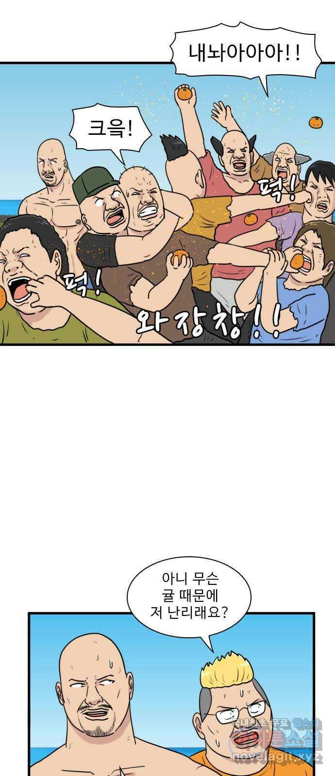 경자 전성시대 102화 5