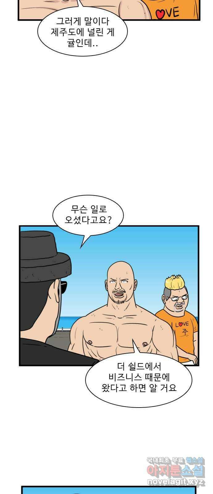 경자 전성시대 102화 6