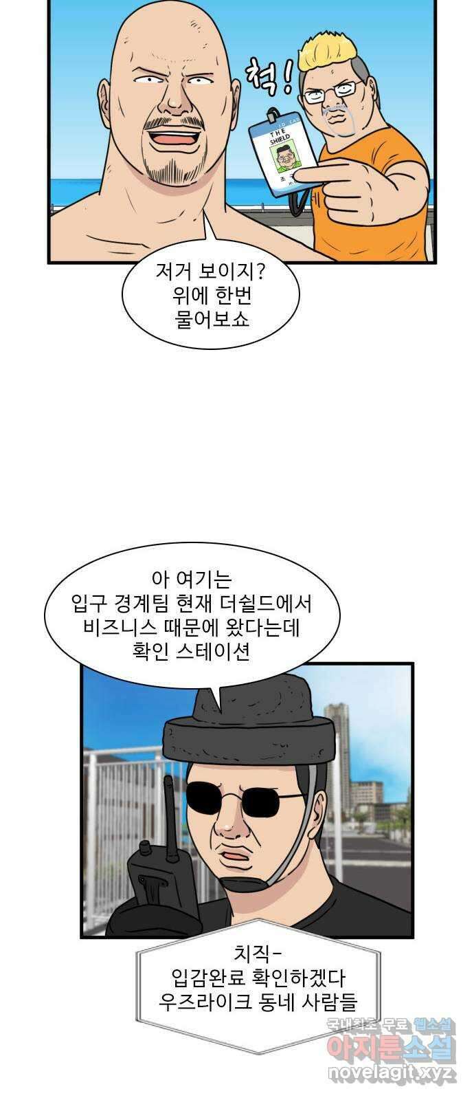 경자 전성시대 102화 7