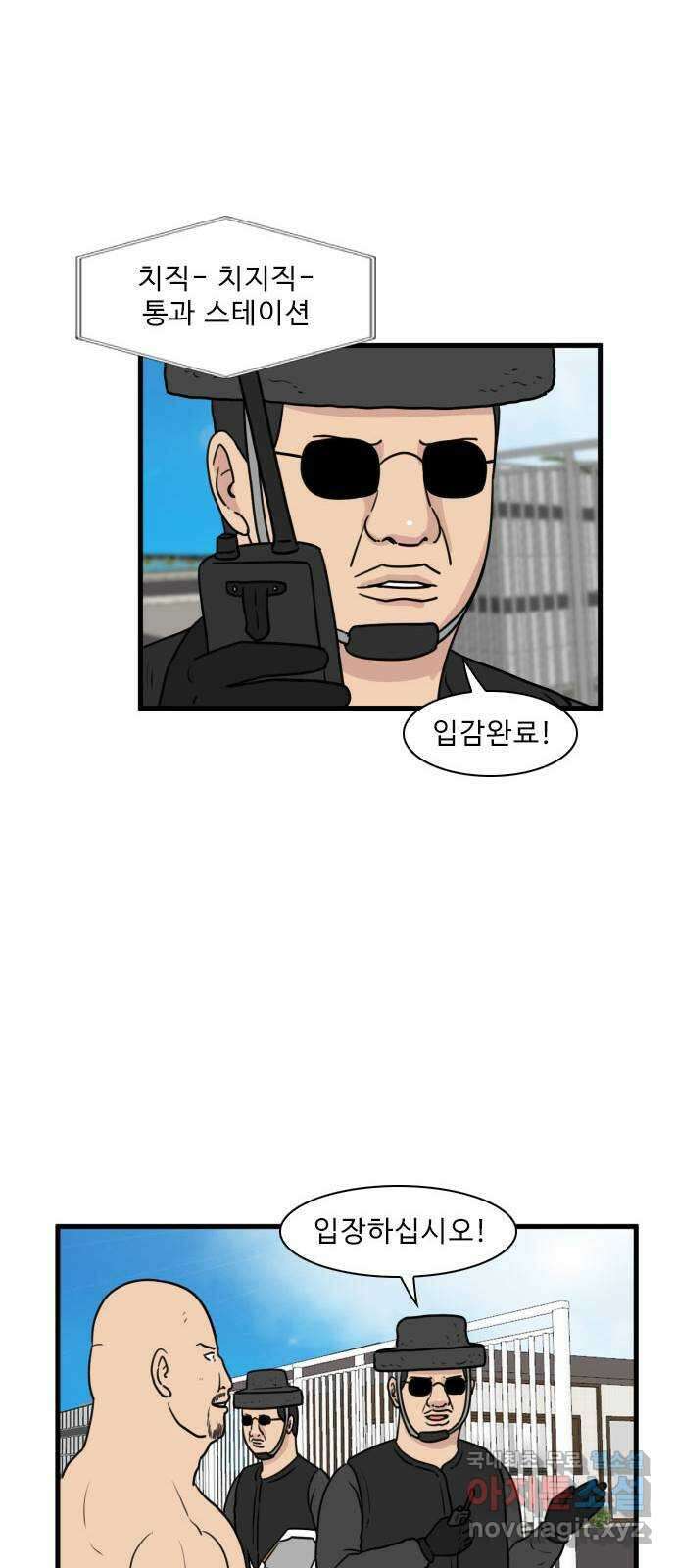 경자 전성시대 102화 8