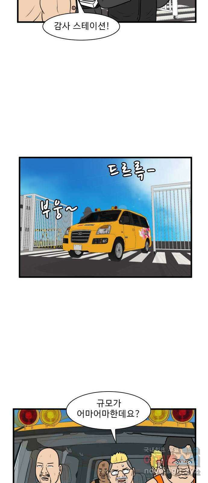 경자 전성시대 102화 9