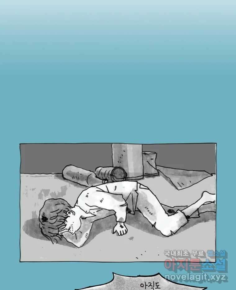 이토록 보통의 410화 체온의 나무(2) 3