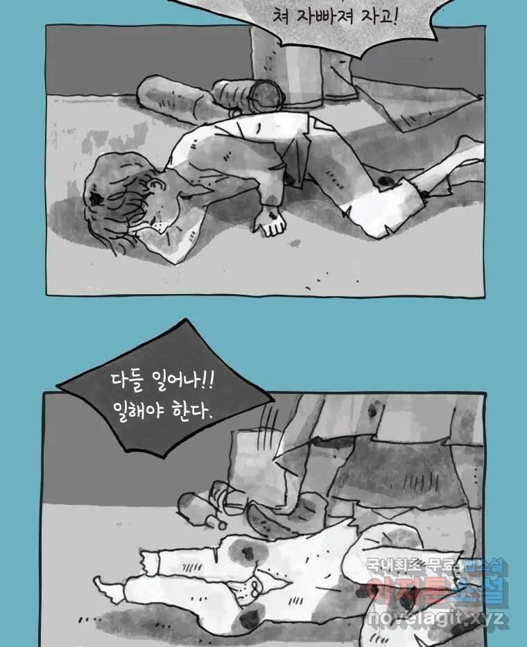 이토록 보통의 410화 체온의 나무(2) 4
