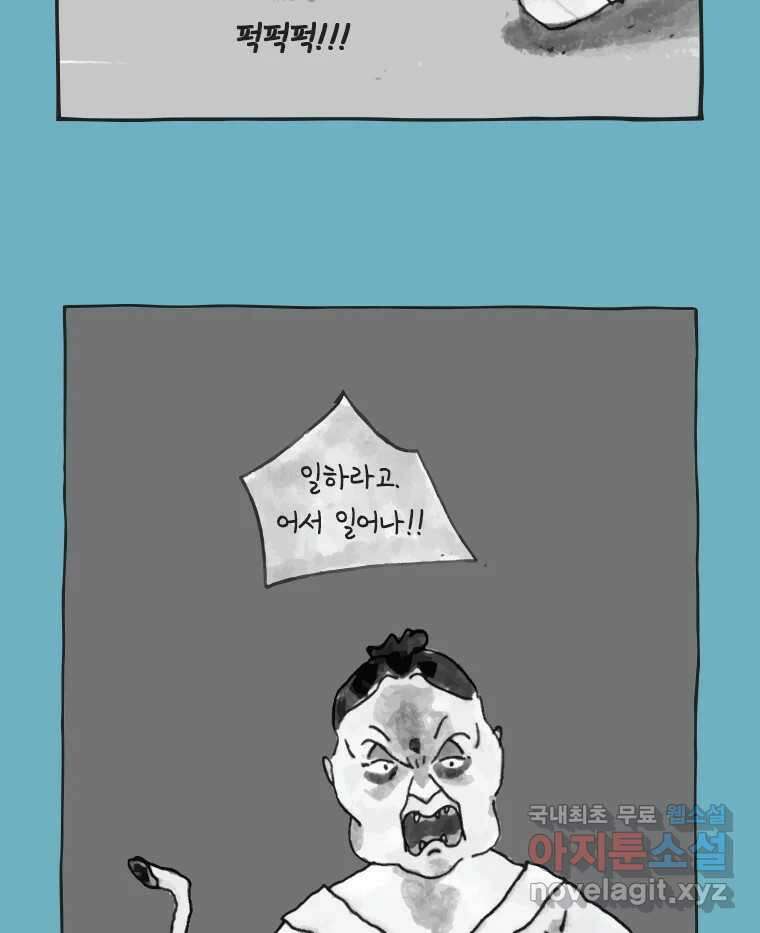 이토록 보통의 410화 체온의 나무(2) 5