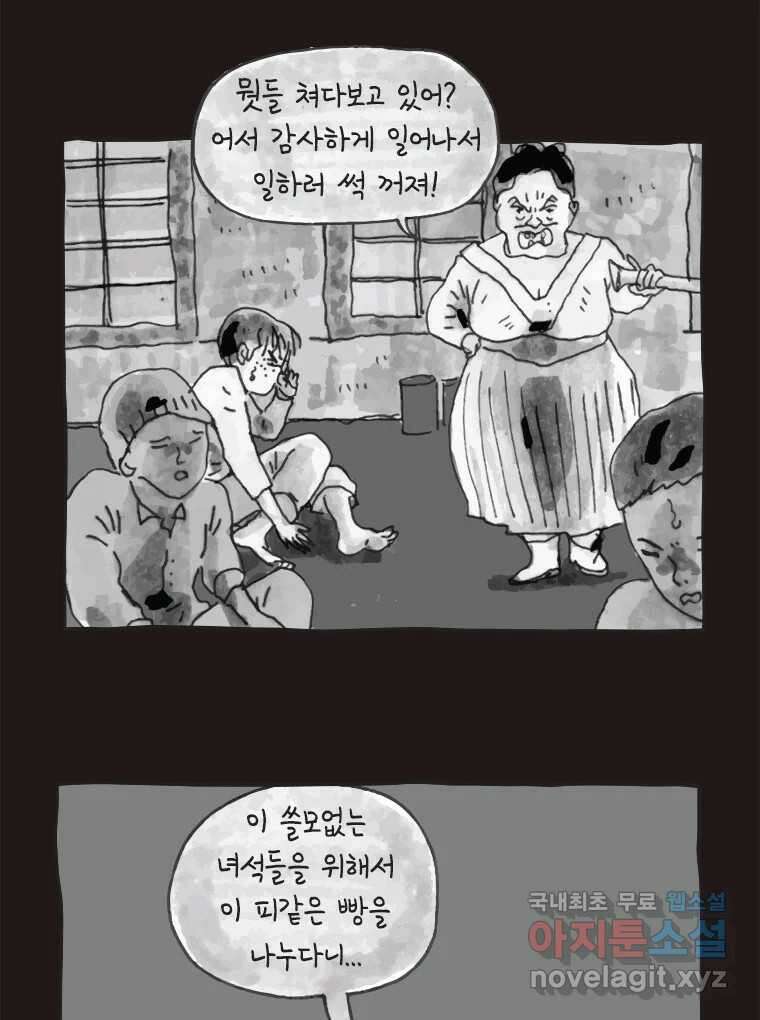 이토록 보통의 410화 체온의 나무(2) 9