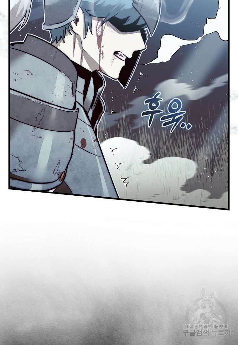 31번째 말은 게임판을 뒤엎는다 5화 3