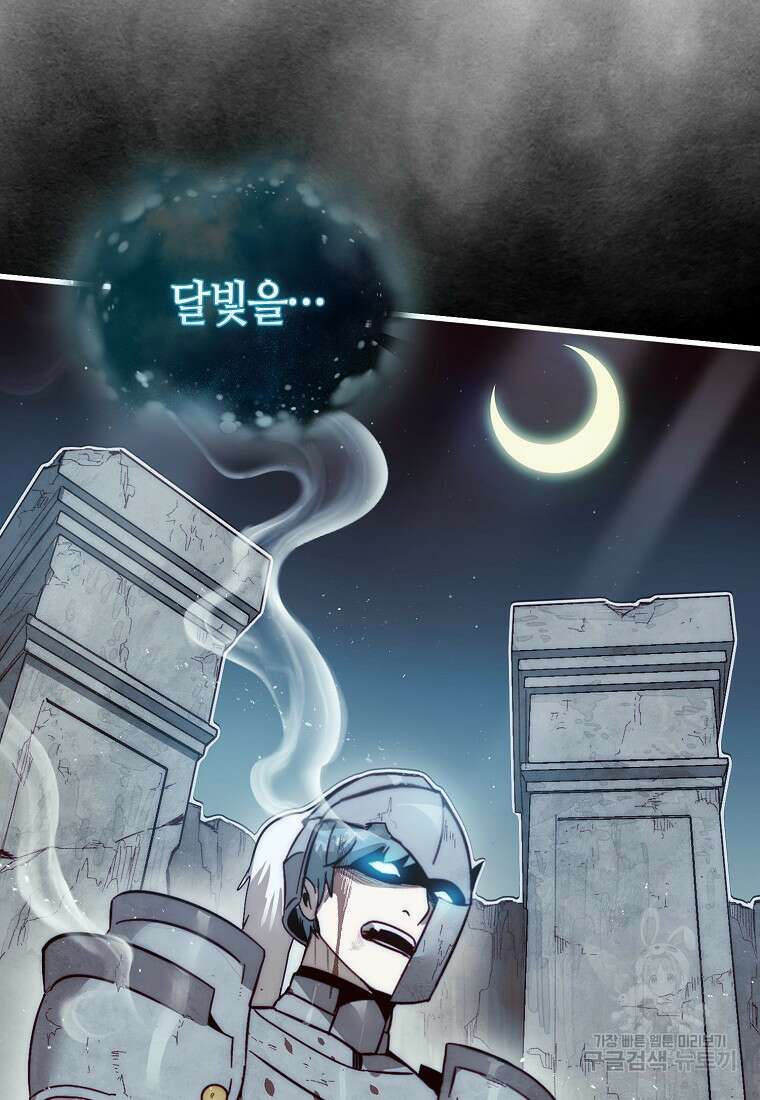 31번째 말은 게임판을 뒤엎는다 5화 4