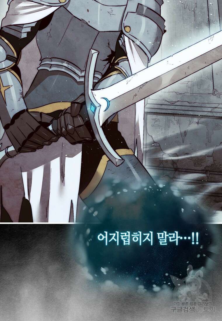31번째 말은 게임판을 뒤엎는다 5화 5