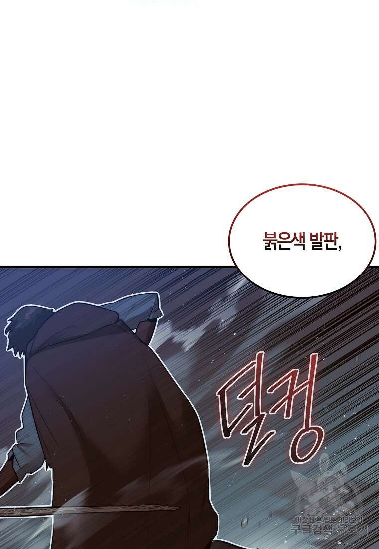 31번째 말은 게임판을 뒤엎는다 5화 7