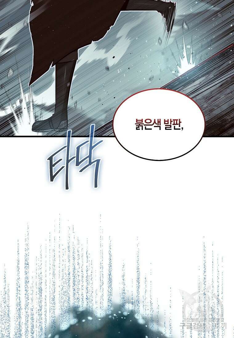 31번째 말은 게임판을 뒤엎는다 5화 8