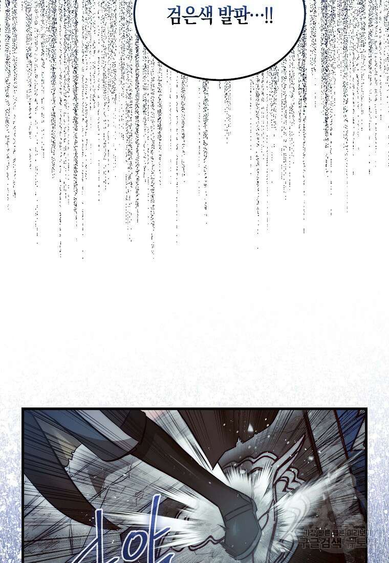31번째 말은 게임판을 뒤엎는다 5화 10