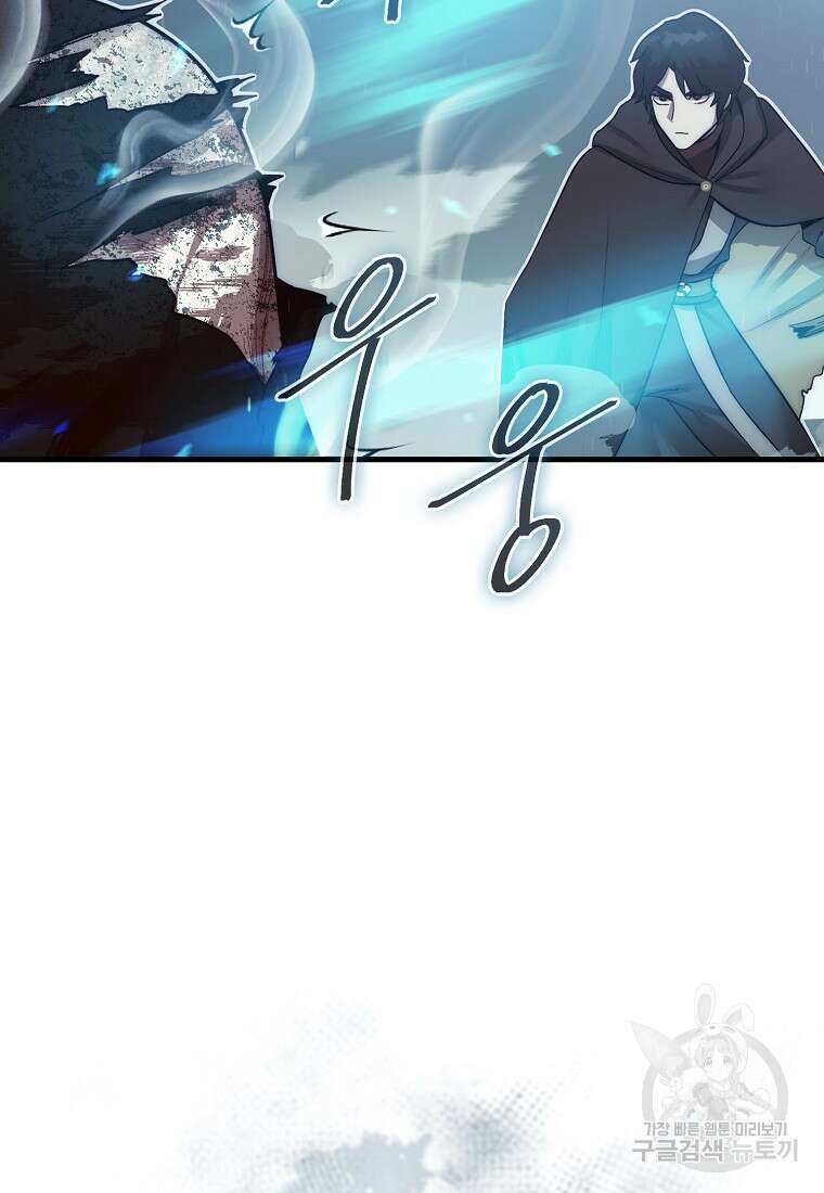 31번째 말은 게임판을 뒤엎는다 5화 14