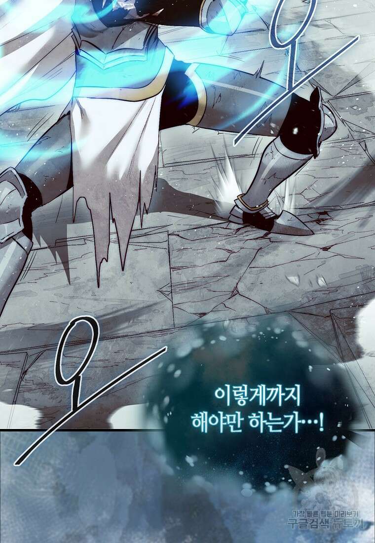 31번째 말은 게임판을 뒤엎는다 5화 16