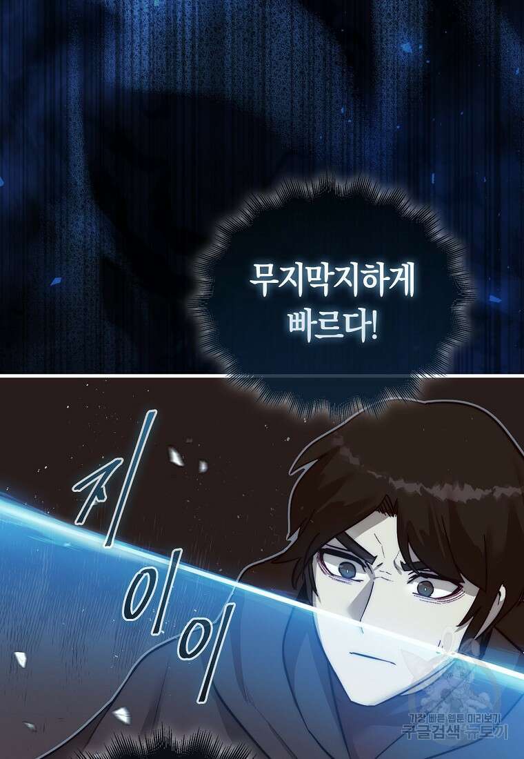 31번째 말은 게임판을 뒤엎는다 5화 22