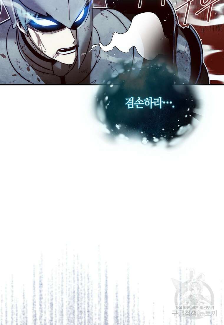 31번째 말은 게임판을 뒤엎는다 5화 27