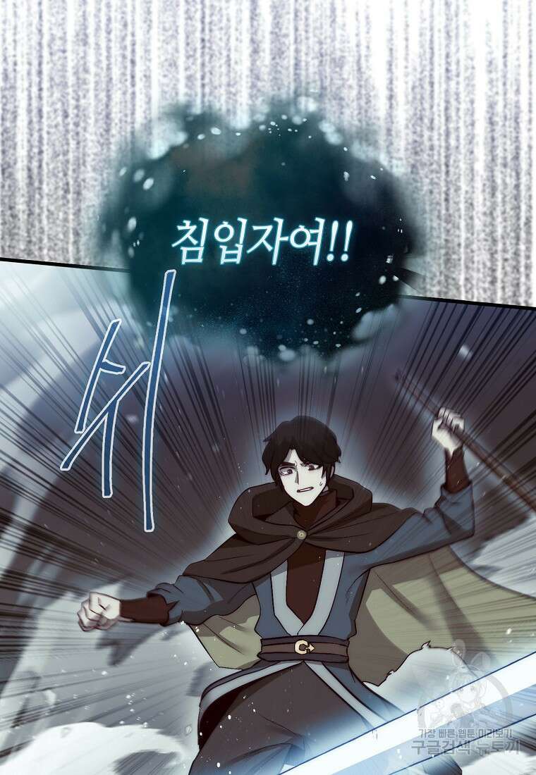 31번째 말은 게임판을 뒤엎는다 5화 28