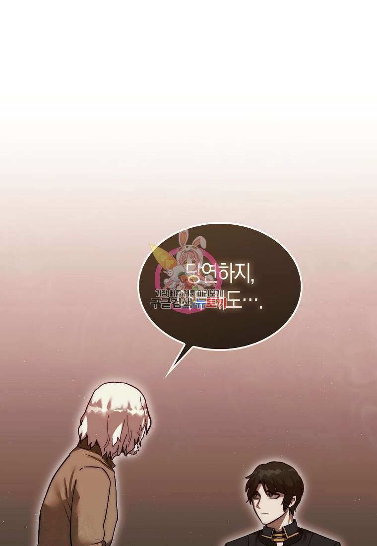 31번째 말은 게임판을 뒤엎는다 15화 1
