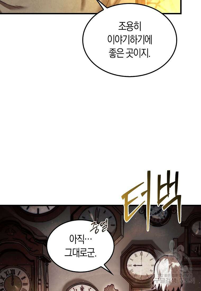 31번째 말은 게임판을 뒤엎는다 15화 7