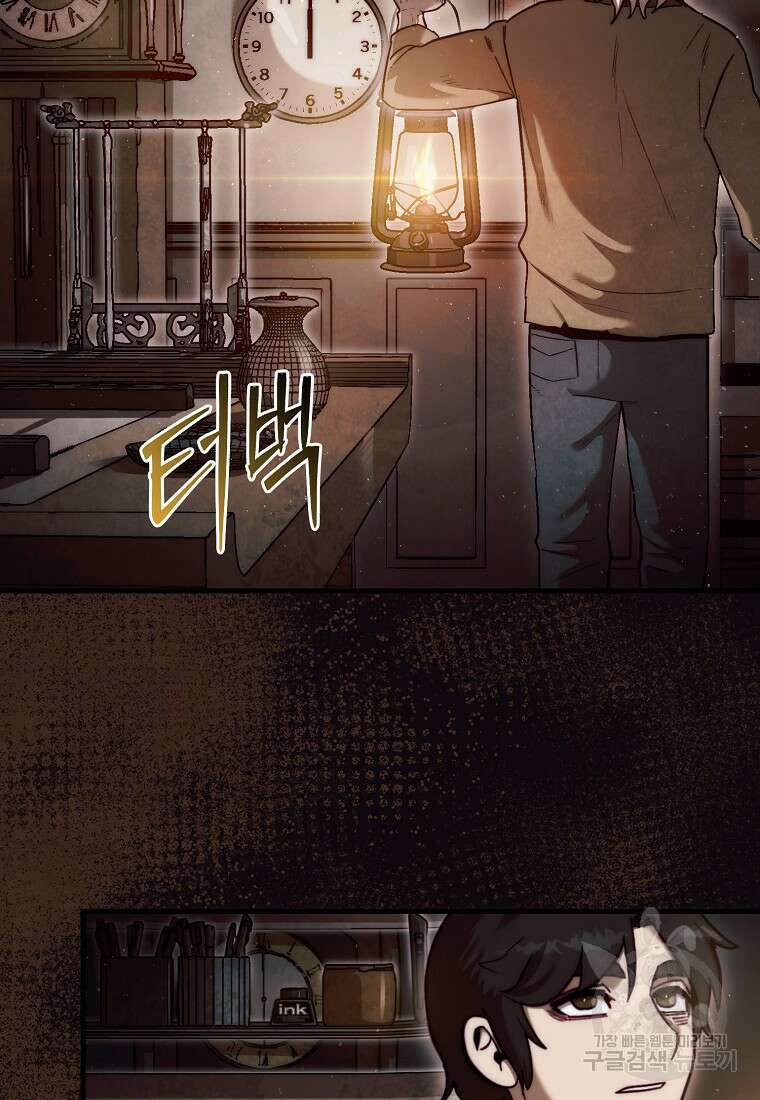 31번째 말은 게임판을 뒤엎는다 15화 8