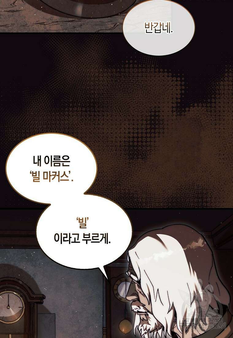 31번째 말은 게임판을 뒤엎는다 15화 10