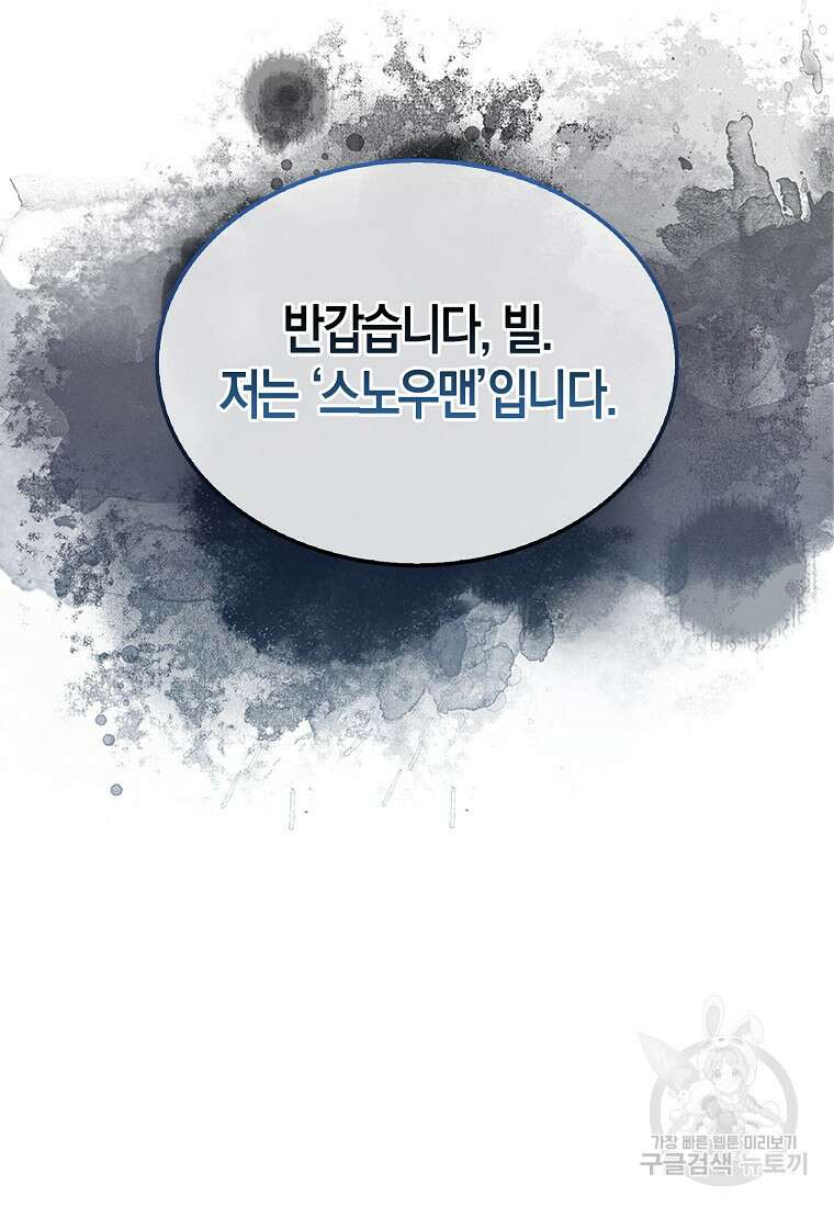 31번째 말은 게임판을 뒤엎는다 15화 17