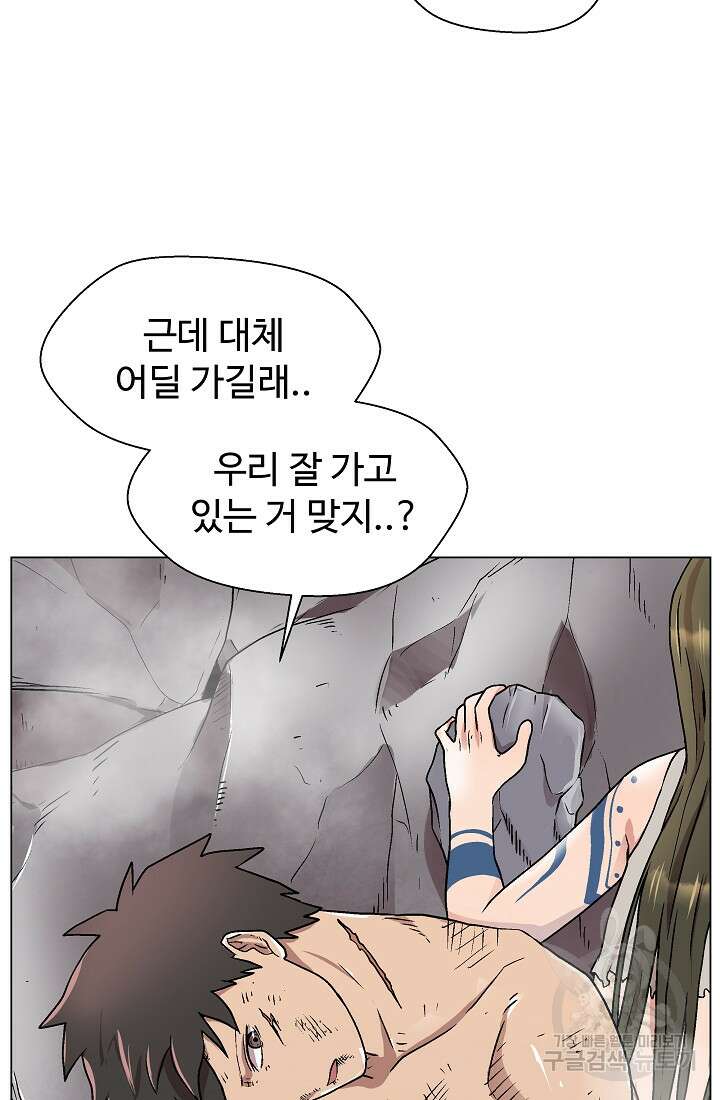 아수라게이트 11화 3
