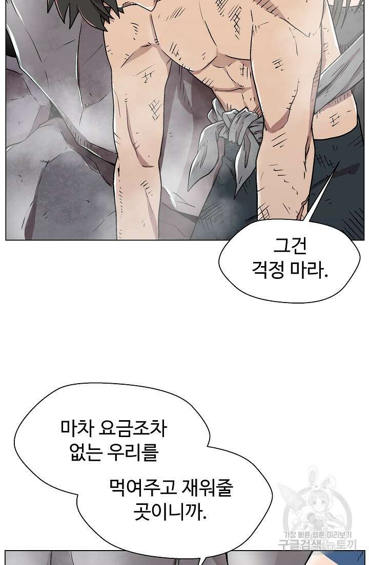 아수라게이트 11화 4