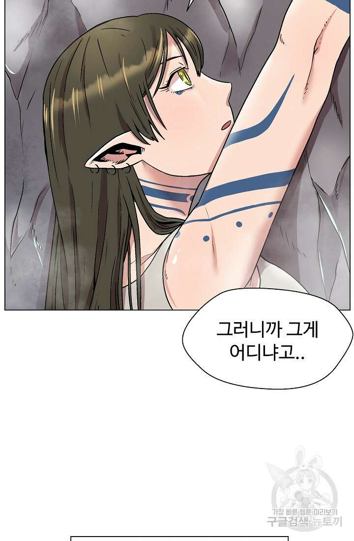 아수라게이트 11화 5