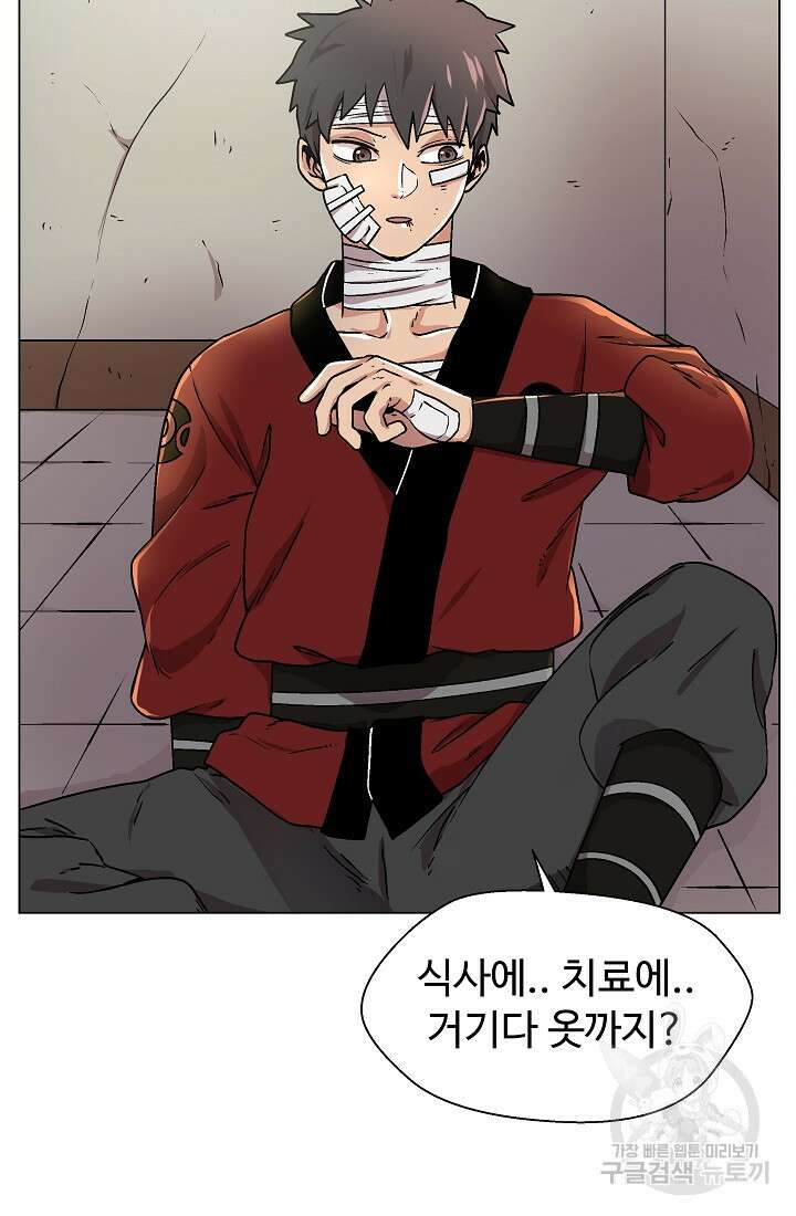 아수라게이트 11화 11