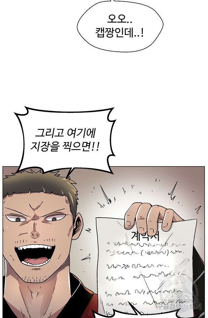 아수라게이트 11화 13
