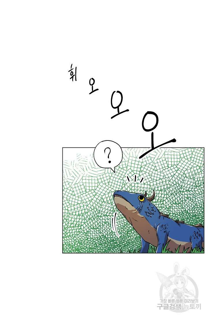 아수라게이트 18화 2