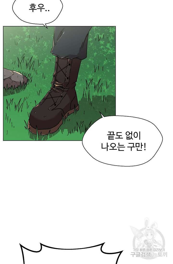 아수라게이트 18화 5