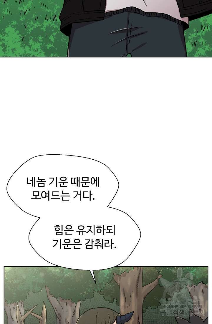 아수라게이트 18화 7