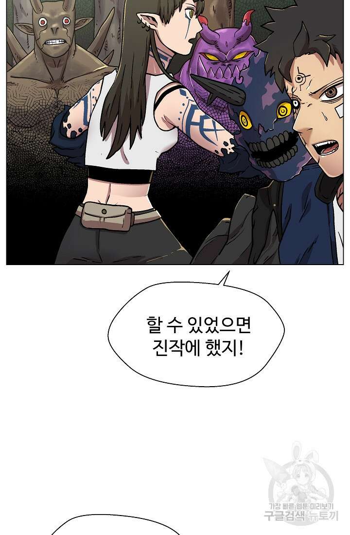 아수라게이트 18화 8